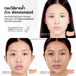 ￼BEAUTILAB A2P Brightening Concealer&Peach Corrector,คอเรคเตอร์สีพีช ปกปิดใต้ตาคล้ำ