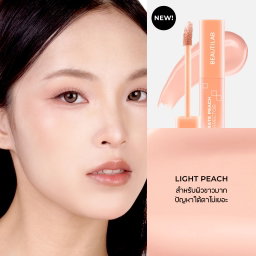 ￼BEAUTILAB A2P Brightening Concealer&Peach Corrector,คอเรคเตอร์สีพีช ปกปิดใต้ตาคล้ำ