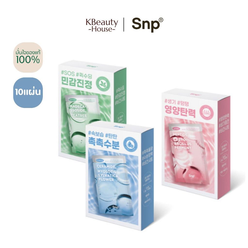 ￼[มาส์กหน้าเอสเซ้น]🇰🇷 SNP Skin Re:Turn Essence Mask 25 ml.