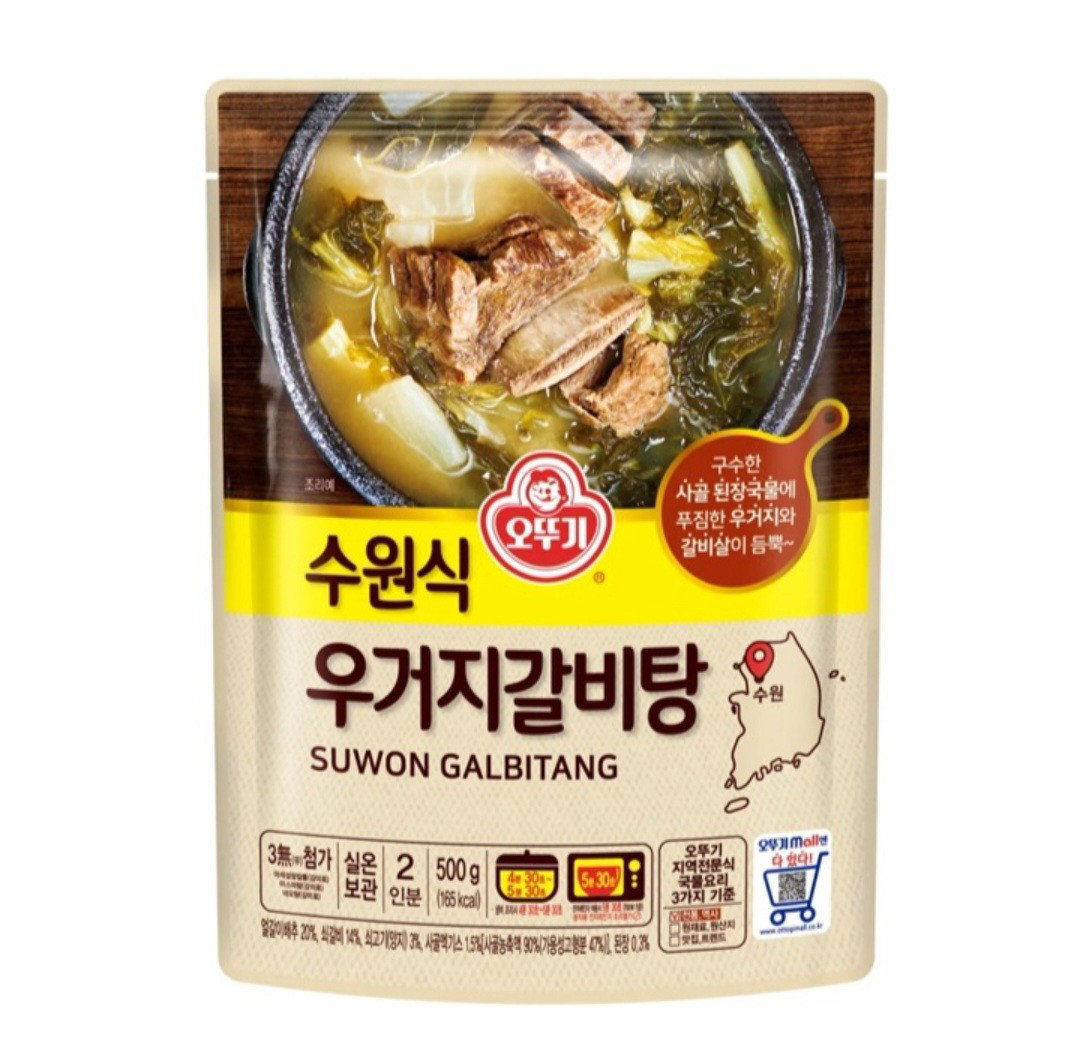OTTOGI GALBI STEW WITH VEGI_0