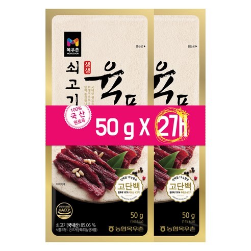 MOGUCHON BEEF JERKY 50GX2_0