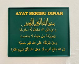 Ayat Seribu Dinar