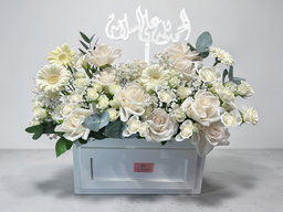 Alhamdulilah Al Salamah White Flowers Arrangement