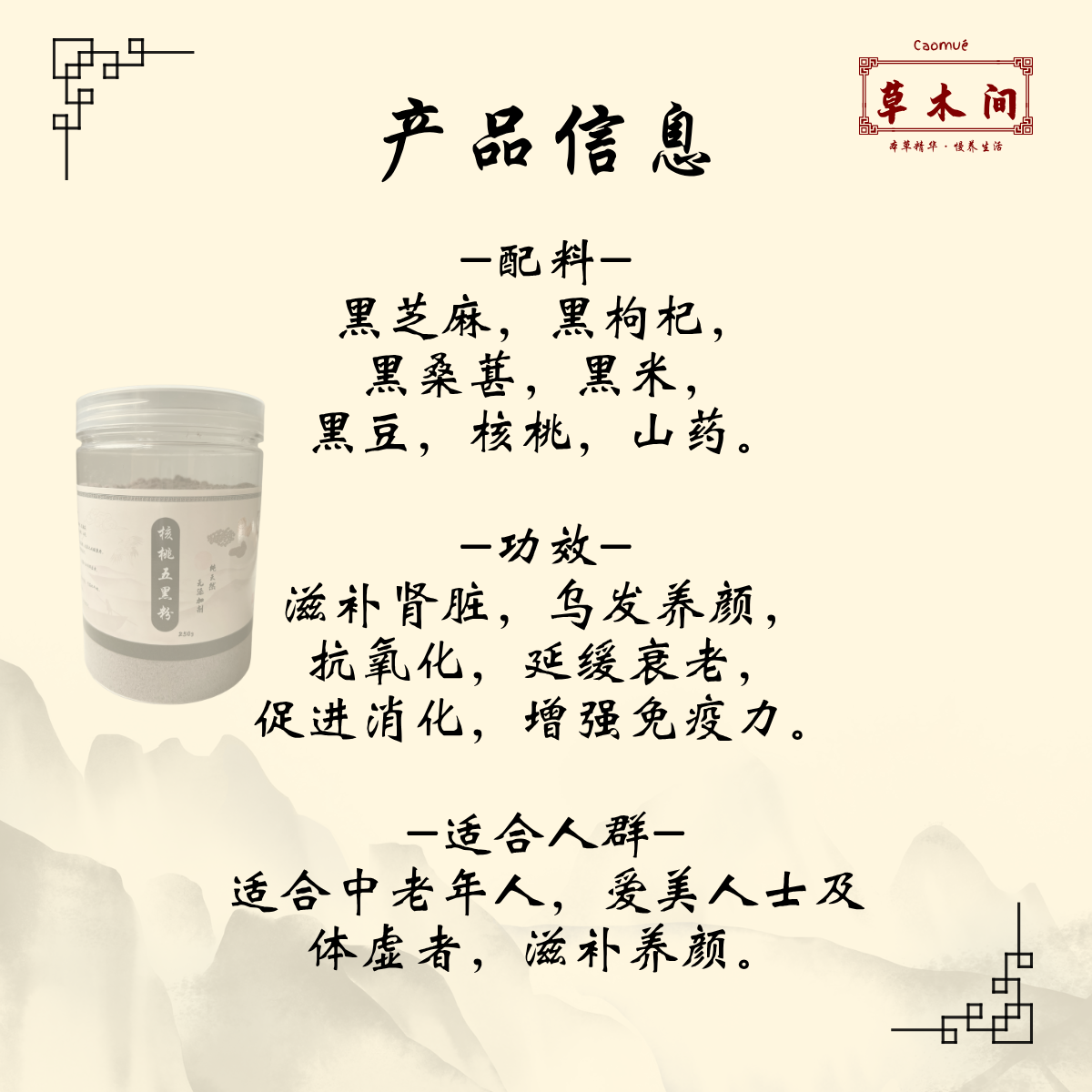 核桃五黑粉_1