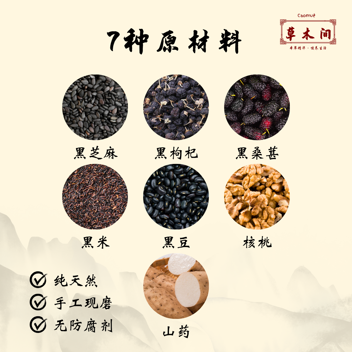 核桃五黑粉_2