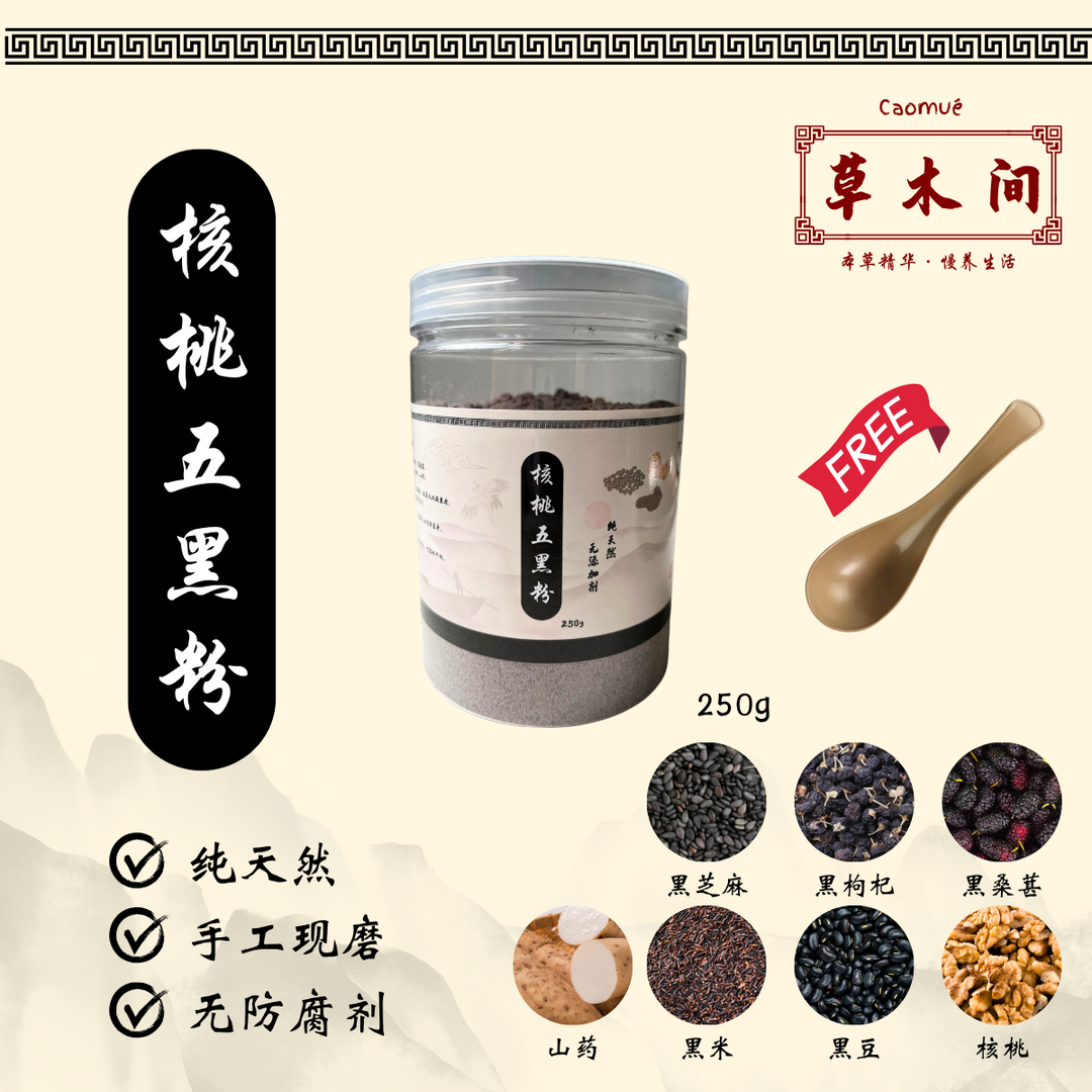 核桃五黑粉