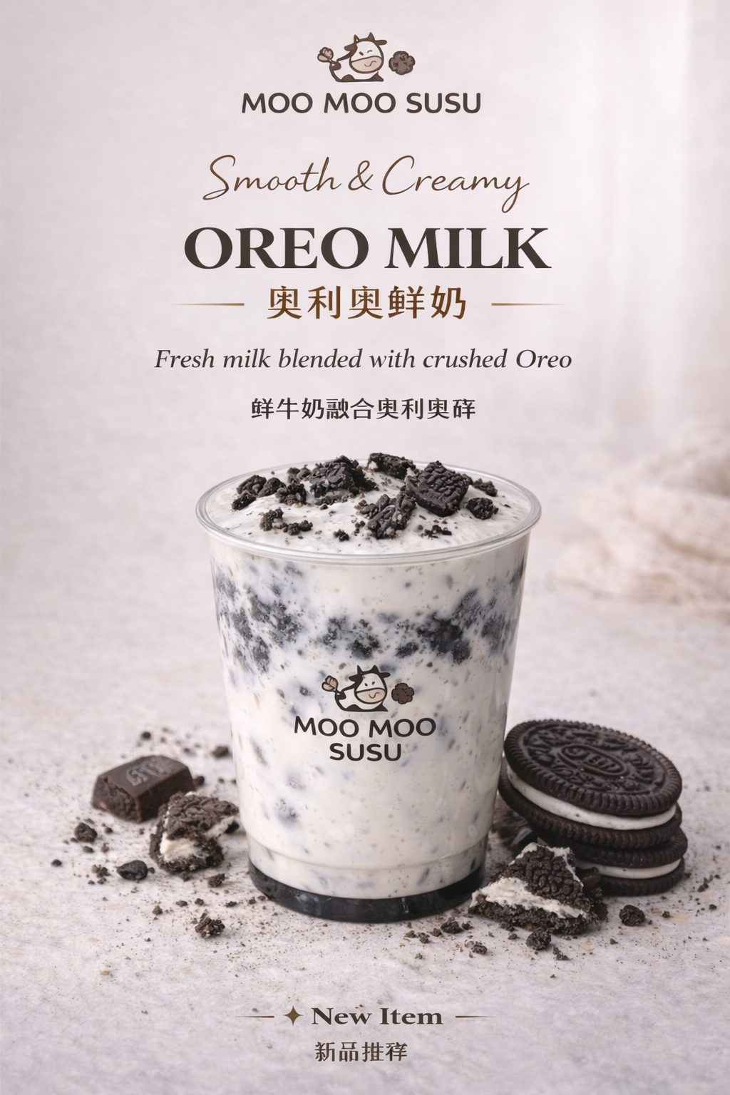 Oreo Milk 奥利奥鲜奶_0
