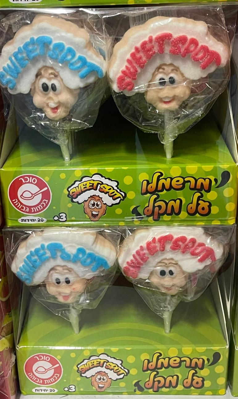 מרשמלו על מקל סוויט ספוט