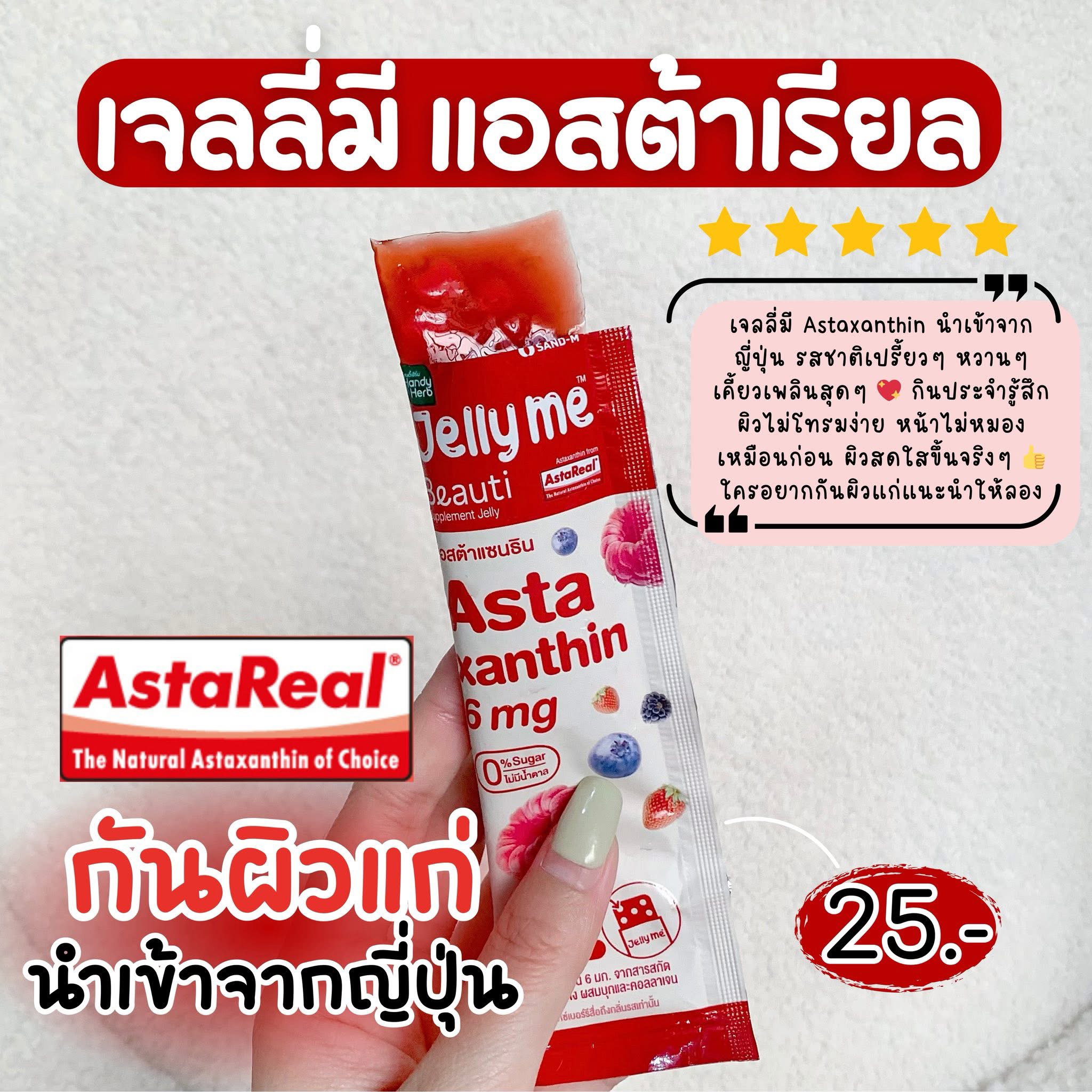 เจลลี่ไฟเบอร์🪼🇹🇭JELLY ME🍏🍎FIBER💟🍇_4