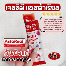 เจลลี่ไฟเบอร์🪼🇹🇭JELLY ME🍏🍎FIBER💟🍇