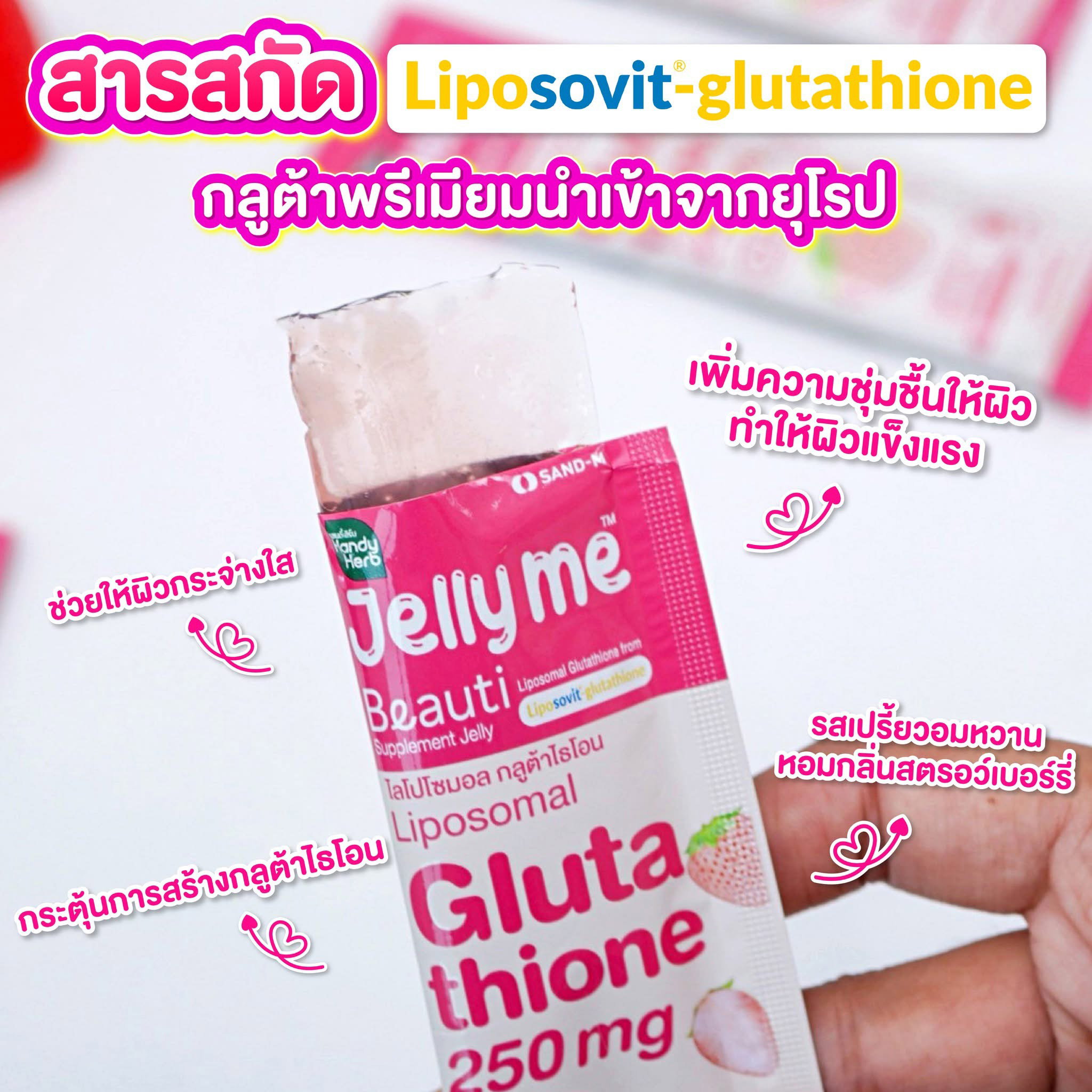 เจลลี่ไฟเบอร์🪼🇹🇭JELLY ME🍏🍎FIBER💟🍇_3