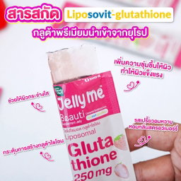 เจลลี่ไฟเบอร์🪼🇹🇭JELLY ME🍏🍎FIBER💟🍇