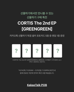 (Korea Platform POB) CORTIS The 2nd EP [GREENGREEN]
