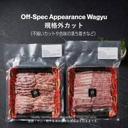 Miyazawa A5 Wagyu Yakiniku みやざわ和牛（千葉県産）焼肉 400g / 600g