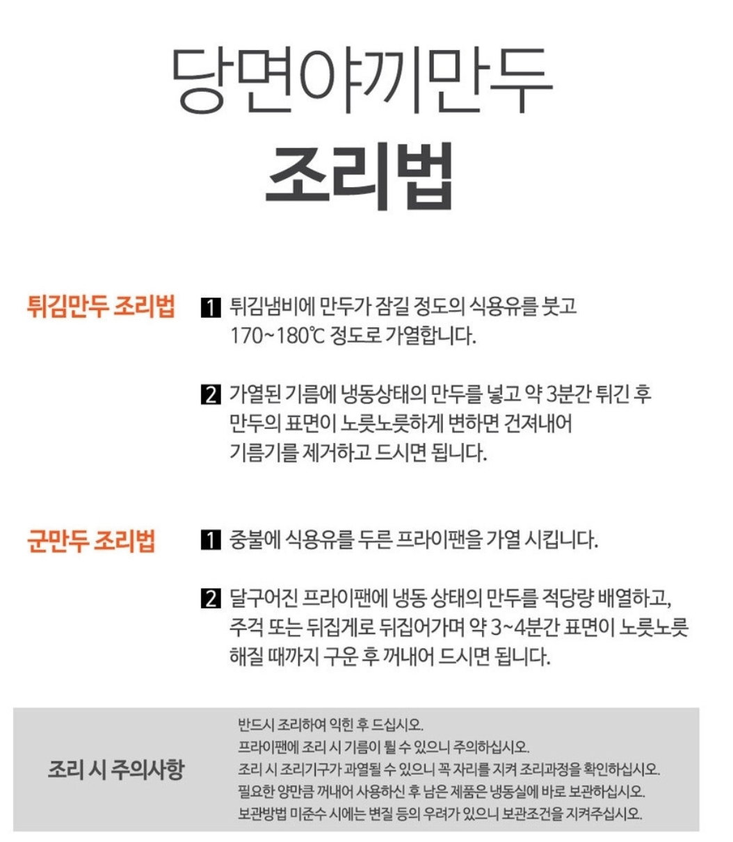 대구 성경순 야끼만두  DUMPLING WITH GLASS NOODLES 600g_4