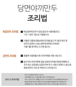 대구 성경순 야끼만두  DUMPLING WITH GLASS NOODLES 600g