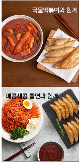 대구 성경순 야끼만두  DUMPLING WITH GLASS NOODLES 600g