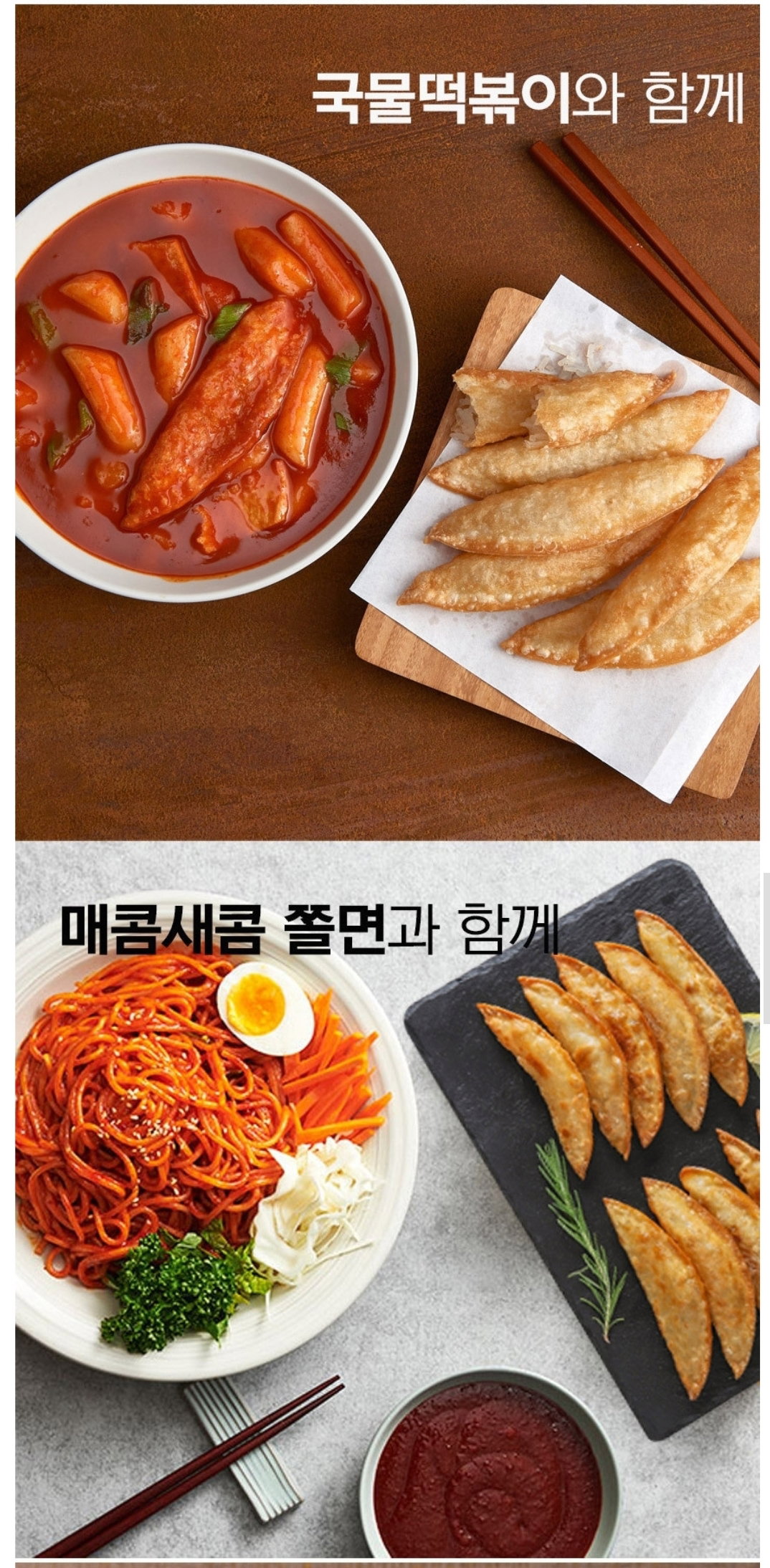대구 성경순 야끼만두  DUMPLING WITH GLASS NOODLES 600g_2