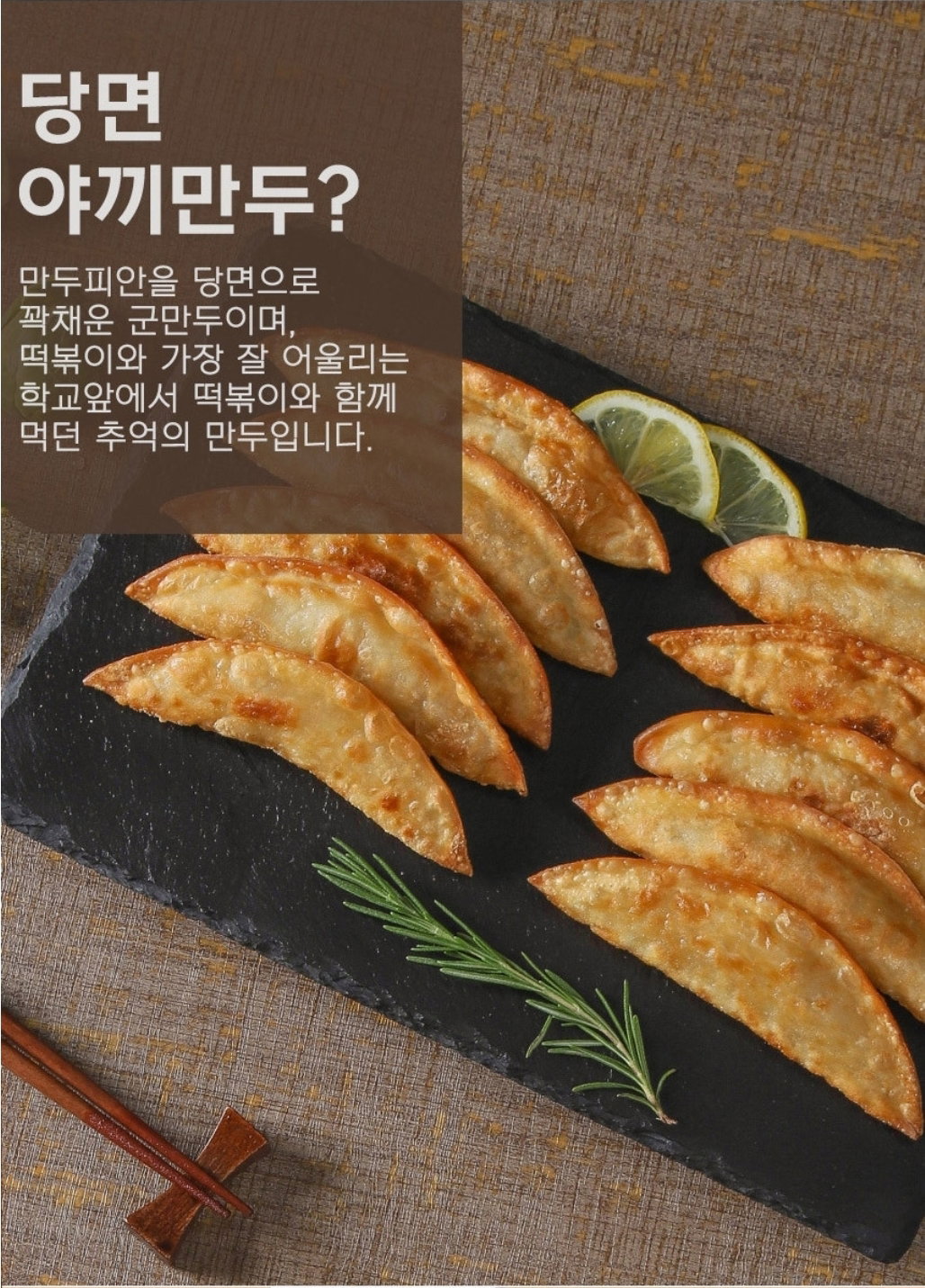 대구 성경순 야끼만두  DUMPLING WITH GLASS NOODLES 600g_1