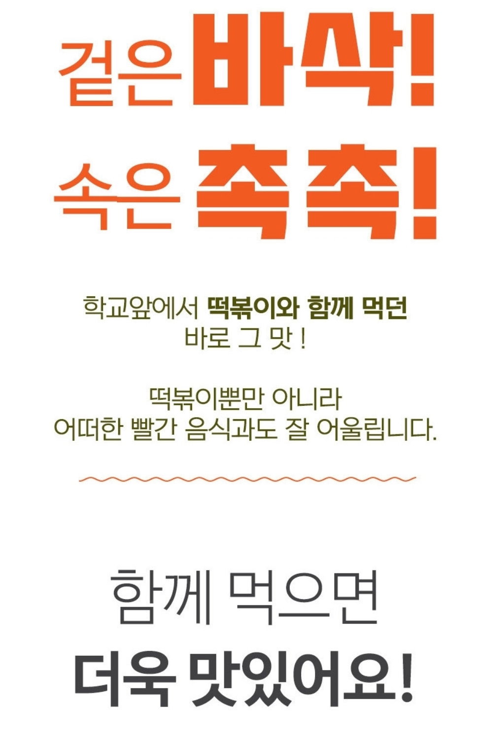 대구 성경순 야끼만두  DUMPLING WITH GLASS NOODLES 600g_3