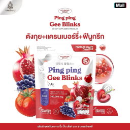 ￼น้ำชงกลูต้า PINGPING ขาวยันกี🐚♥️