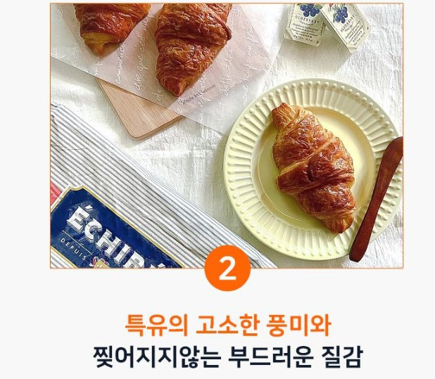 🇫🇷 명품 에쉬레 버터 Echire butter 250g_4