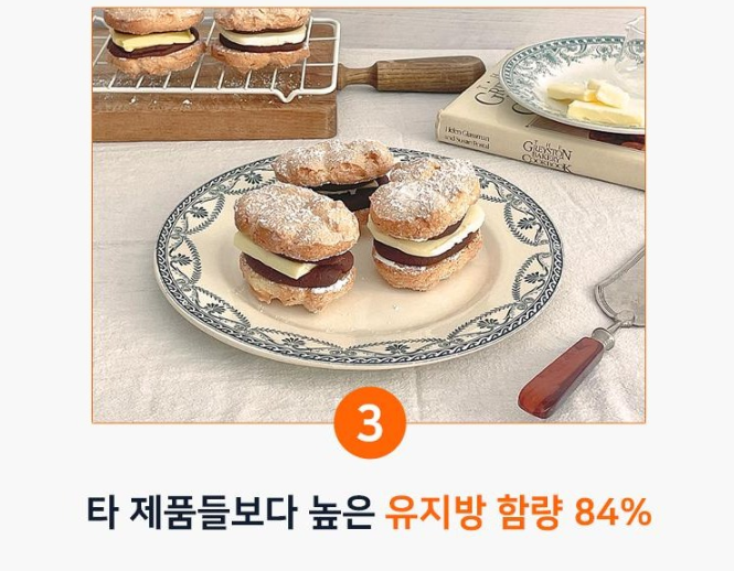 🇫🇷 명품 에쉬레 버터 Echire butter 250g_5