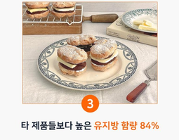 🇫🇷 명품 에쉬레 버터 Echire butter 250g