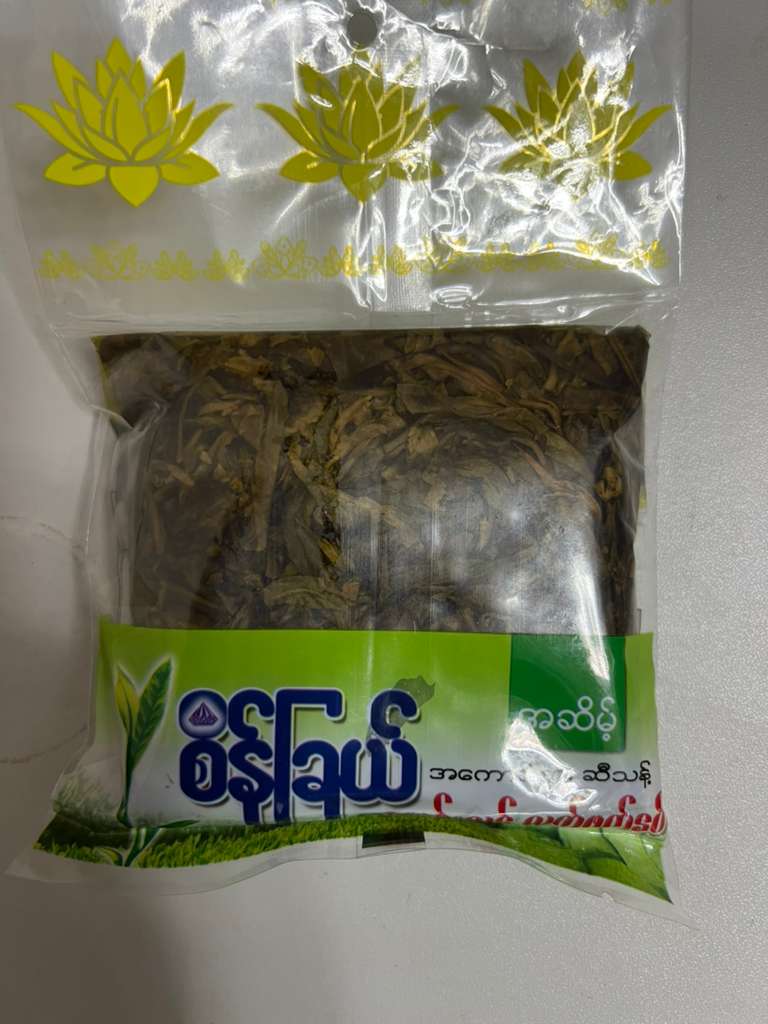 Pickled Tea Leaves