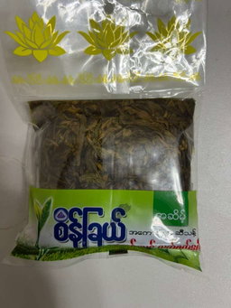 Pickled Tea Leaves