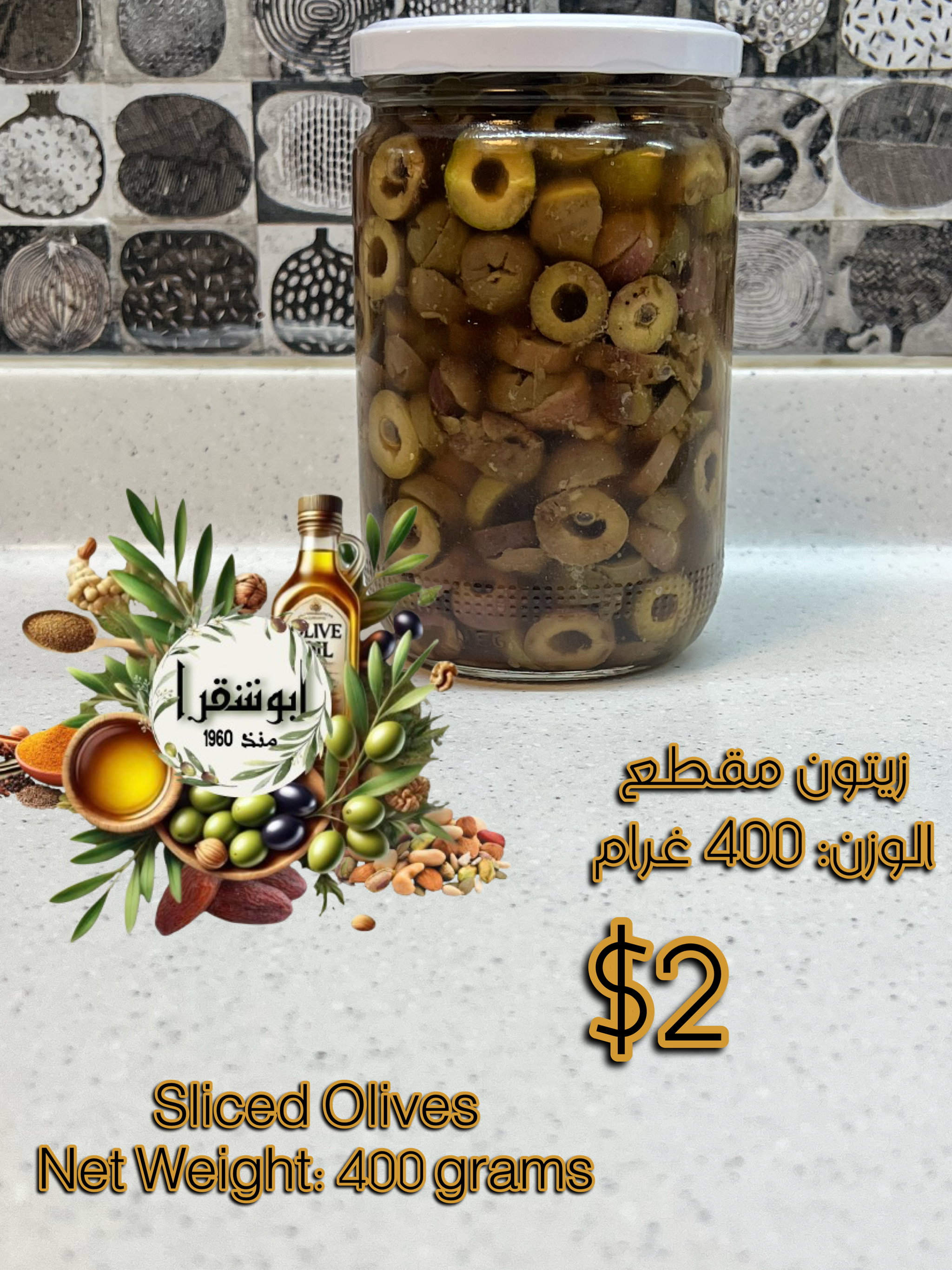 Sliced olives زيتون مقطع_0