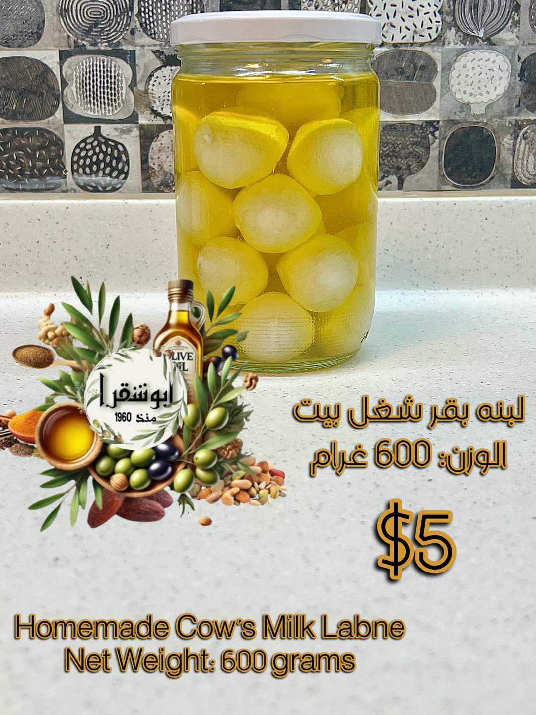 Homemade Cow’s Milk Labne لبنه بقر شغل بيت