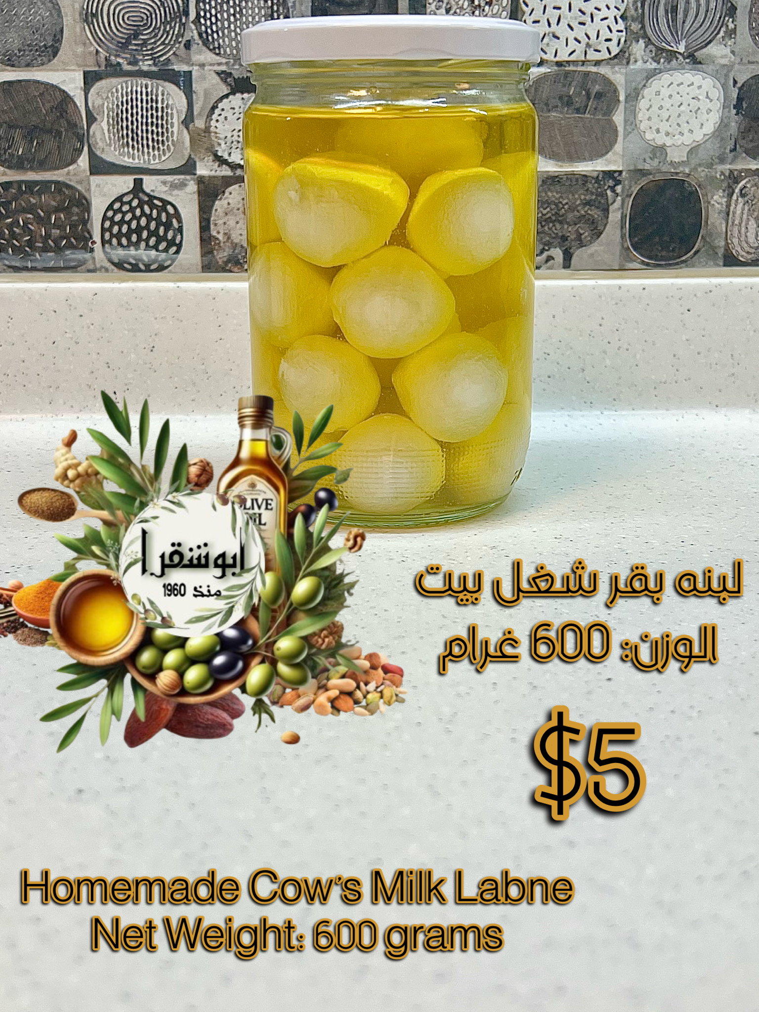 Homemade Cow’s Milk Labne لبنه بقر شغل بيت_0