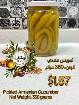 Pickled Armenian Cucumber كبيس مقتي