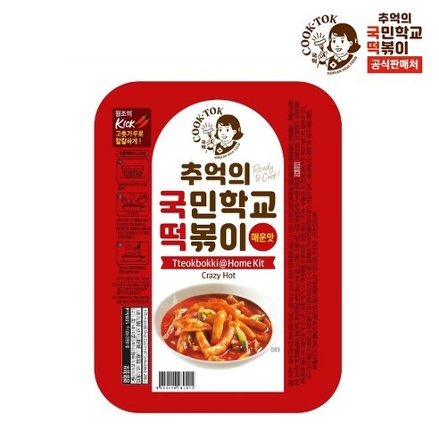 OLD SCHOOL TTEOKBOKKI SPICY FLAVOR 600G