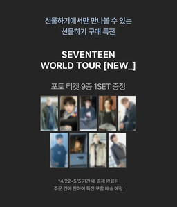 Seventeen World Tour [NEW_] DC
