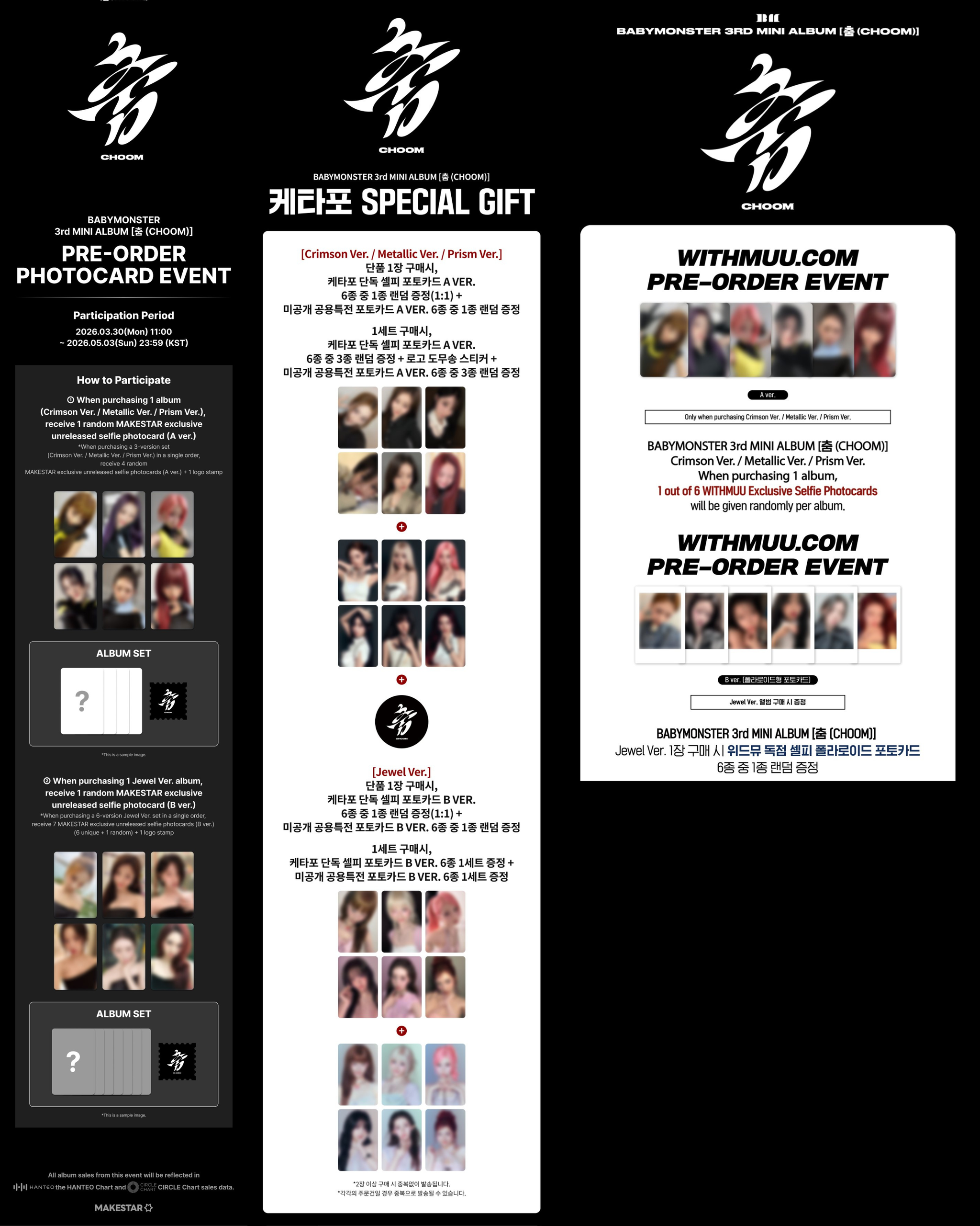 Babymonster 3rd MINI ALBUM [춤 (CHOOM)]_7