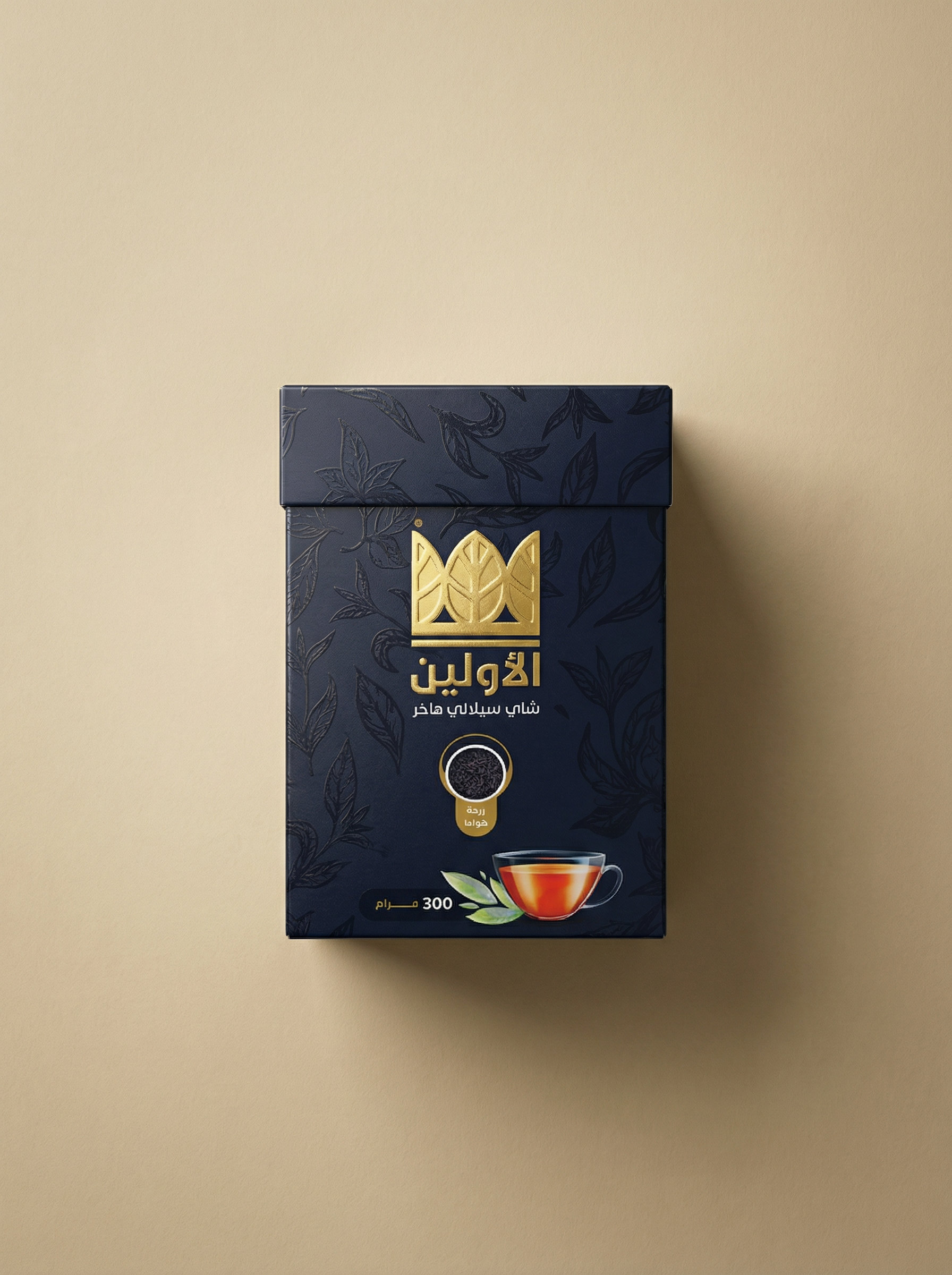 شاي تلقيمة- الاولين