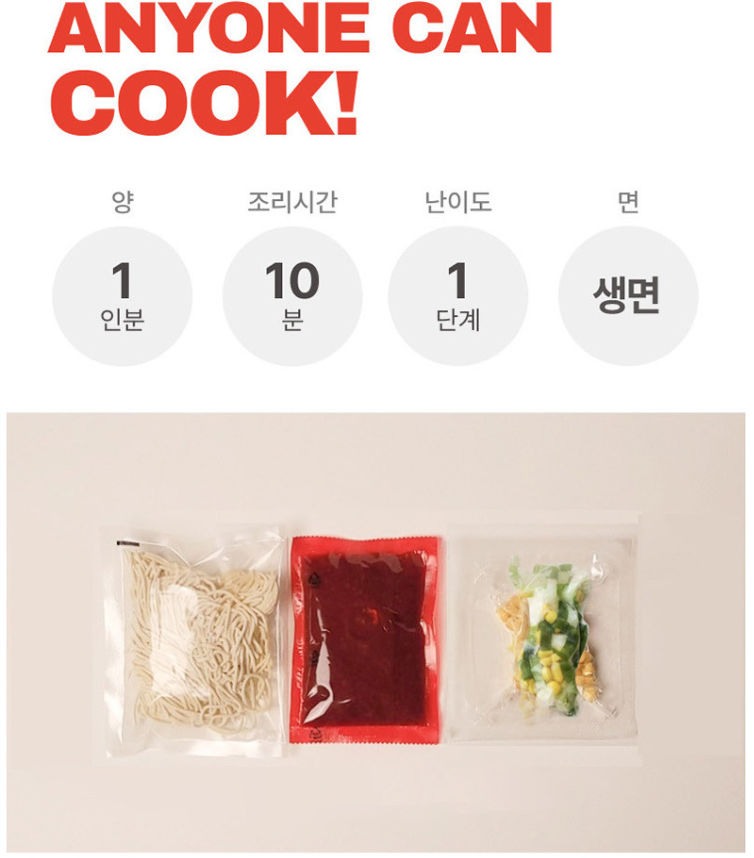 정지선쉐프 티엔미미 토마토 탕면 Queen of chinese Cuisine tomato noodle 240g_6