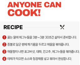 정지선쉐프 티엔미미 해물차우면 Queen of chinese Cuisine seafood stir-fried noodles 290g