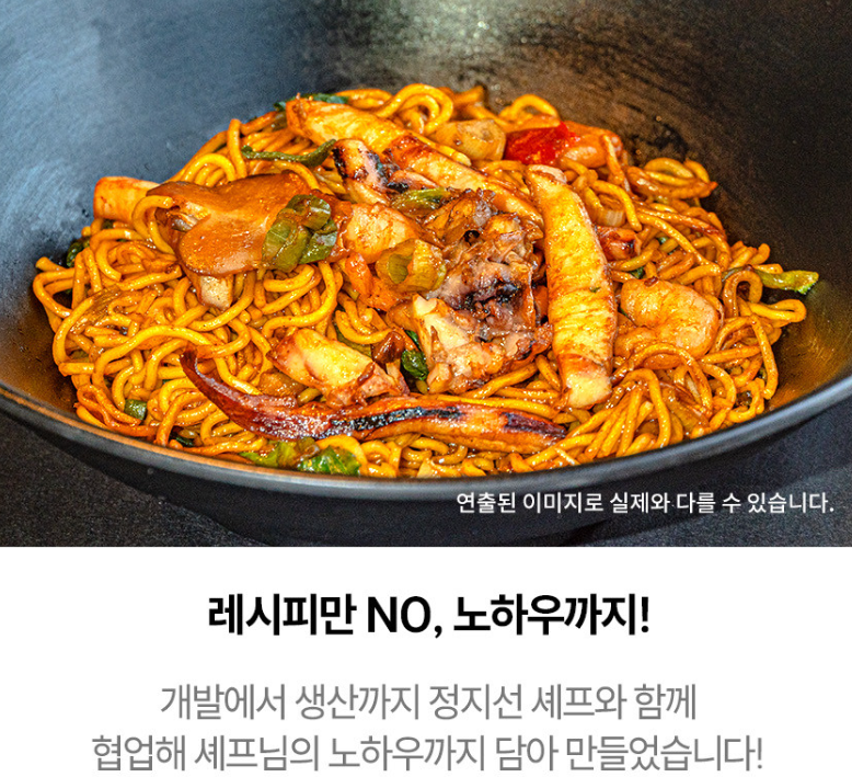 정지선쉐프 티엔미미 해물차우면 Queen of chinese Cuisine seafood stir-fried noodles 290g_5