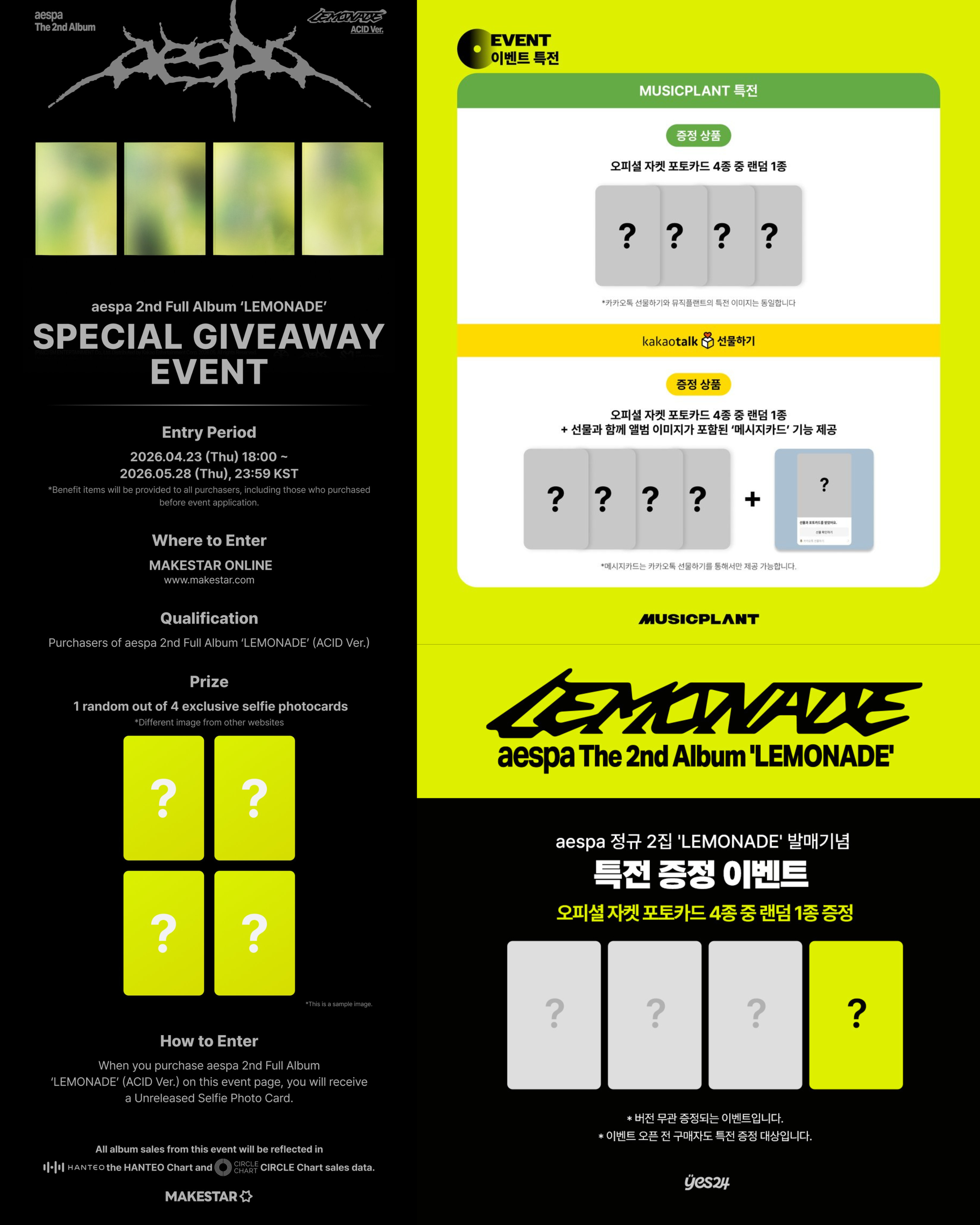 (Platform POB) aespa The 2nd Album [LEMONADE]_7
