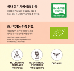 I am 100% Organic Apple Juice 100% 유기농 사과주스