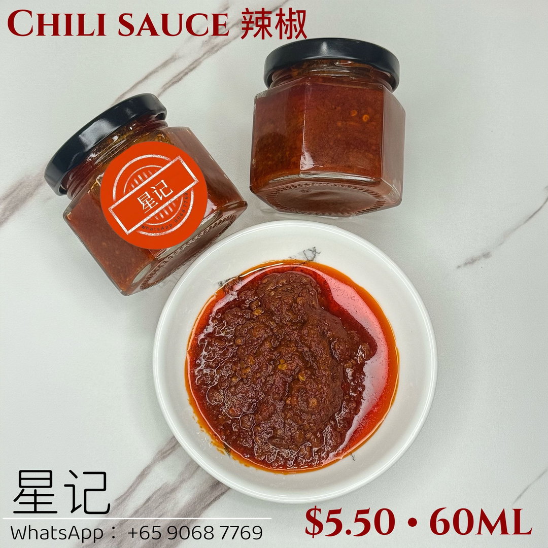 Chilli Sauce 辣椒醬 60ml
