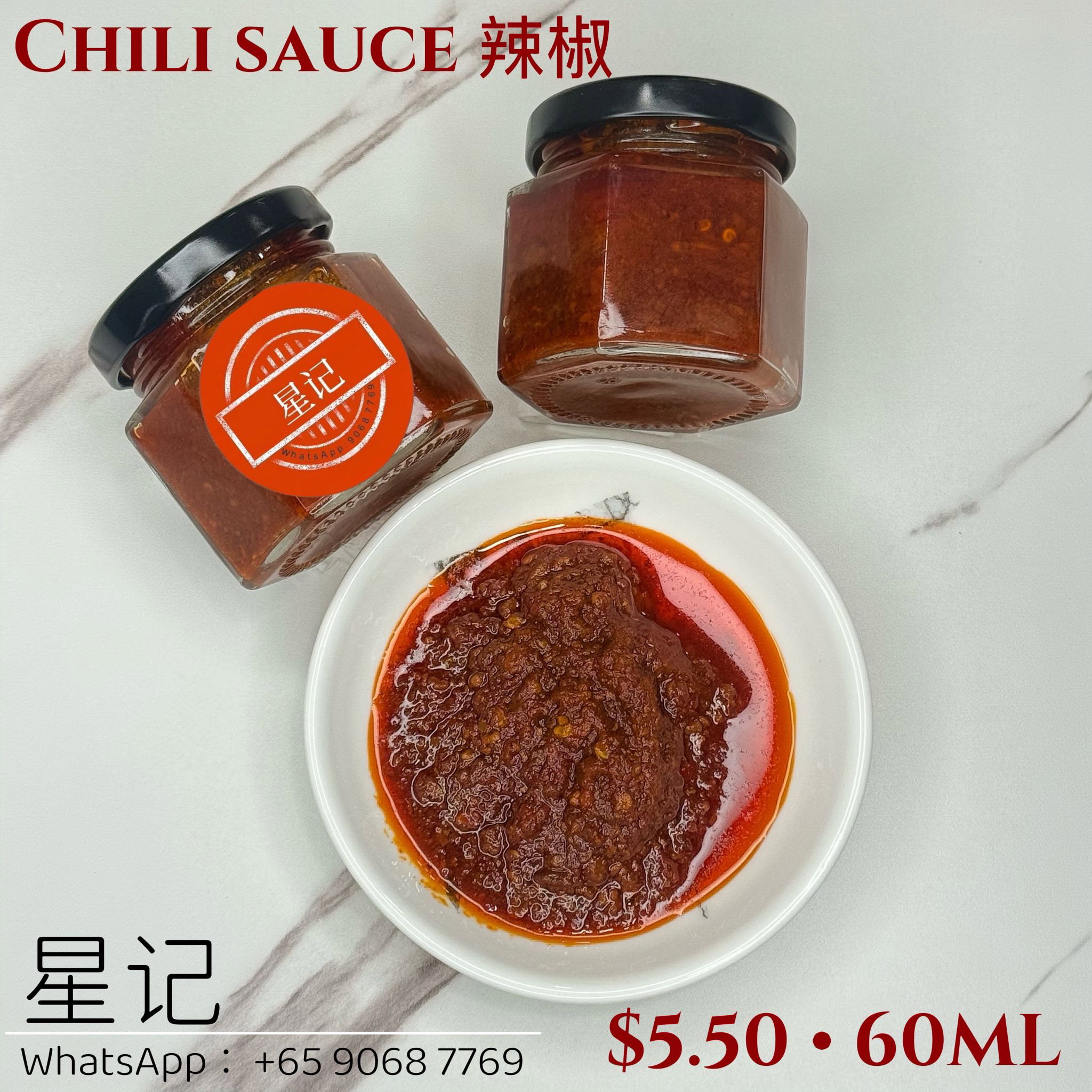 Chilli Sauce 辣椒醬 60ml_0