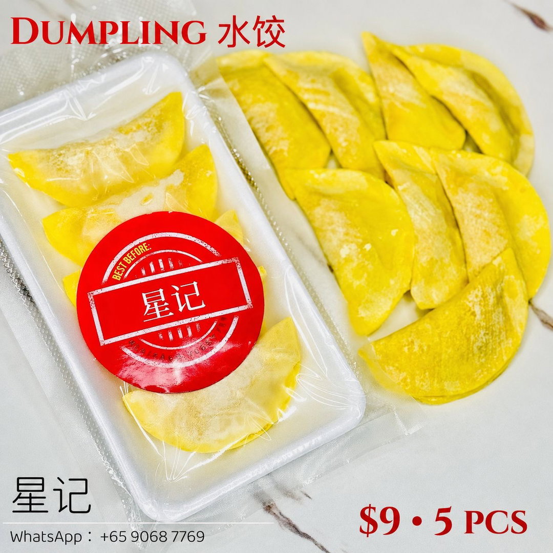 Frozen Dumplings(5pcs) 凍水餃(5粒)