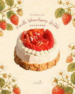 满满草莓布蕾戚风 Strawberry Forest