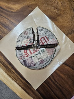 2023年雲南紅印班章老寨 八八青餅生茶 | 2023 Premium Red Stamped Pu-Erh Tea Cake 
