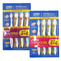 2080 TOOTHBRUSH FINE 4+4