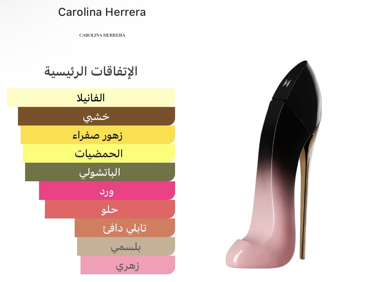 Carolina Herrera Good Girl Blush Elixir Eau de Parfum_1
